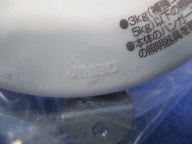 引掛シーリングボディ (コンセント付)(2個入) 1382-PW