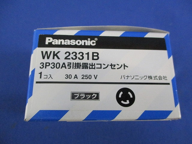 引掛露出コンセント30A250V(ブラック) WK2331B