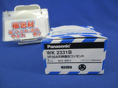 引掛露出コンセント30A250V(ブラック) WK2331B
