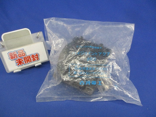 エフレックス用直線継手 ハイジョイントアクア φ50