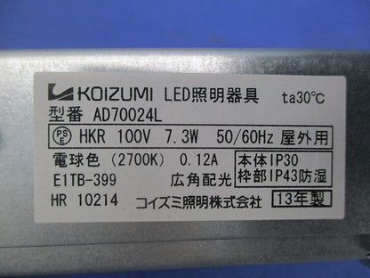 LEDダウンライトφ75(電球色) AD70024L