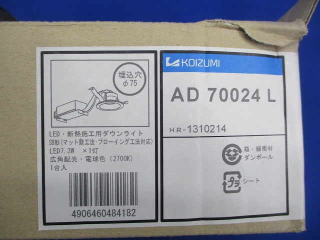 LEDダウンライトφ75(電球色) AD70024L