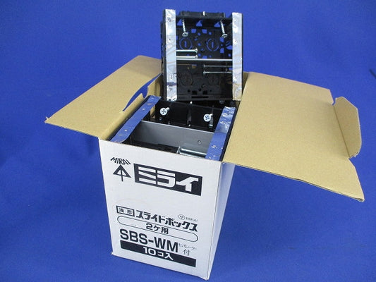 浅形スライドボックス(セパレーター付)(10個入) SBS-W SBE-SW