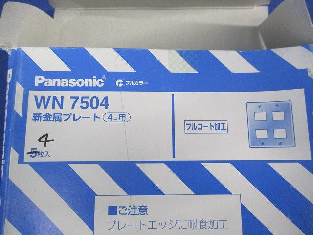 新金属プレートセ(4コ用)(4枚入) WN7504