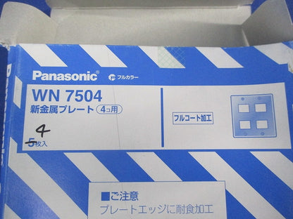 新金属プレートセ(4コ用)(4枚入) WN7504