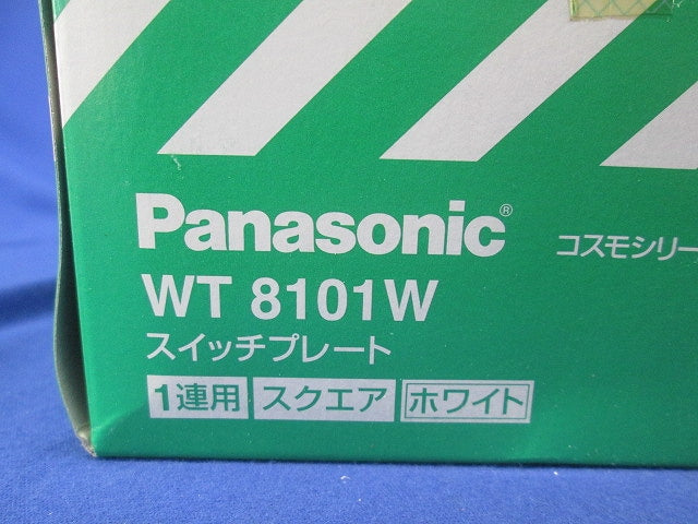 スイッチプレート1連用(10枚入)(ホワイト) WT8101