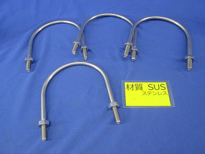 ステンUボルト(4個入) W3/8×100A