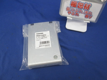 プレート鍵付防滴 1連用 WDG7246