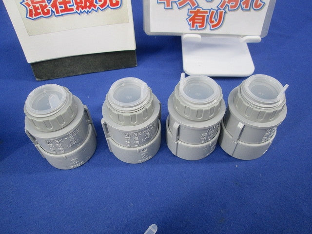 PF管用付属品セット(混在16個入)グレー MFSC-22G他