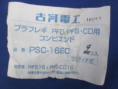 プラフレキ コンビエンド(9個入) PSC-16EC