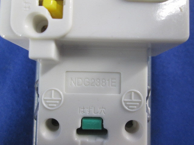 ET付抜止接地コンセント(9個入) NDG2381E