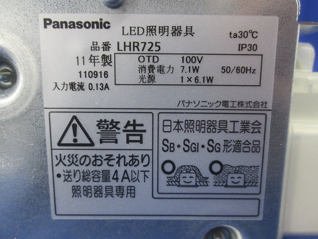 LEDダウンライトφ125 LHR725