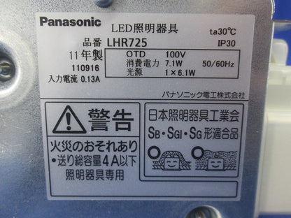 LEDダウンライトφ125 LHR725