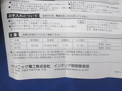 LEDダウンライトφ125 LHR725