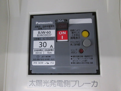 太陽光発電専用ブレーカ 内蔵ボックス BQE325J