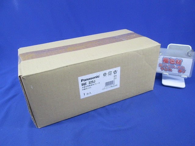 太陽光発電専用ブレーカ 内蔵ボックス BQE325J