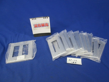 ニューメタルプレートセット(混在11枚入) BP-3A他