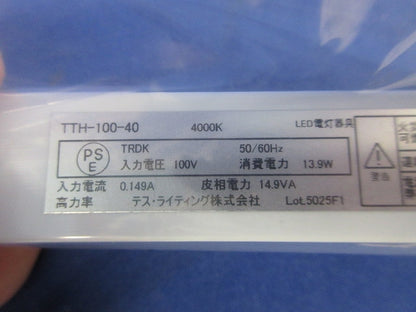 コネクタ式間接照明 tiffa(ティファ)取付クリップ無し TTH-100-40