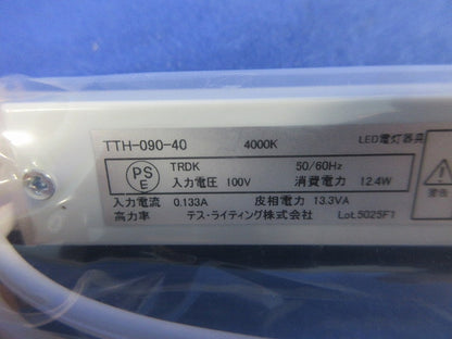 コネクタ式間接照明(取付クリップ無) TTH-090-40
