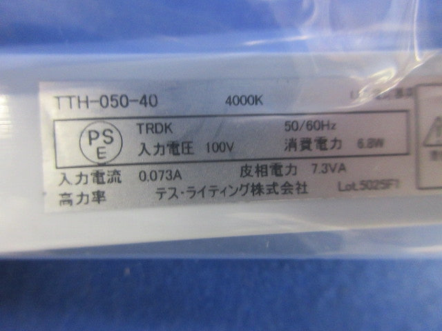 コネクタ式間接照明 tiffa(ティファ)取付クリップ無し TTH-050-40
