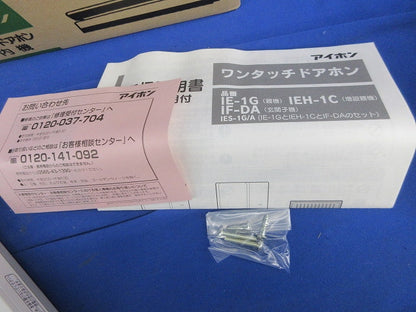 ワンタッチドアホン親機 IE-1G