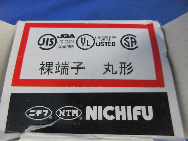 裸圧着端子 R形丸形(270個入) R5.5-8