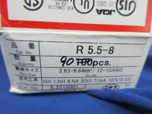 裸圧着端子 R形丸形(270個入) R5.5-8