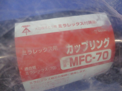 カップリング MFC-70