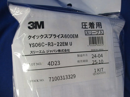 低圧電力ケーブル用 常温収縮チューブ接続キット YS06C-R3-22EM U