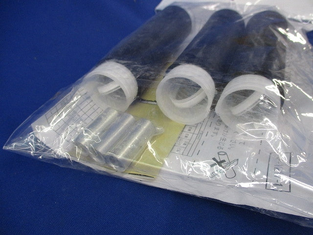 低圧電力ケーブル用 常温収縮チューブ接続キット YS06C-R3-22EM U