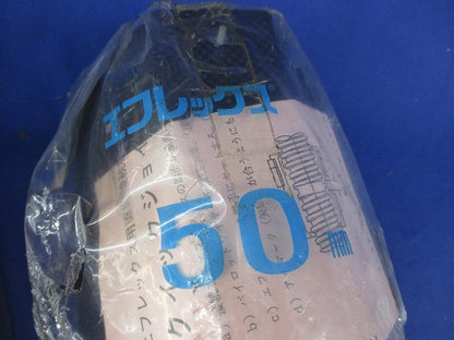 エフレックス クイックジョイント(2個入) 50mm