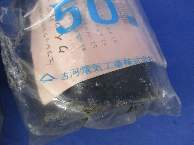 エフレックス クイックジョイント(2個入) 50mm