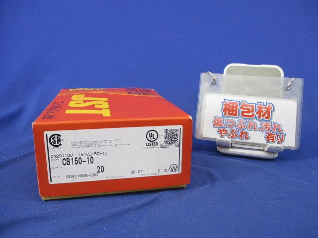 低圧開閉器用 裸圧着端子 CB形(20個入) CB-150-10