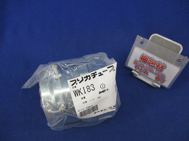 防水コンビネーションカップリング WKI83