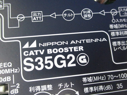 CATVブースター S35G2