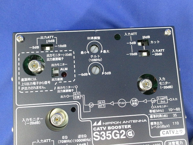 CATVブースター S35G2