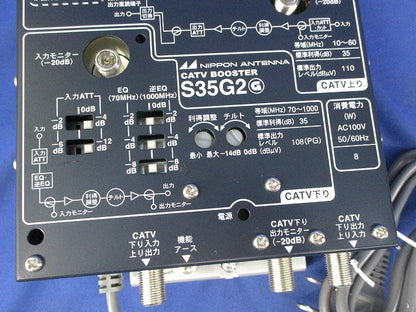CATVブースター S35G2