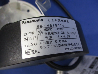 LEDペンダントライト LGB15474