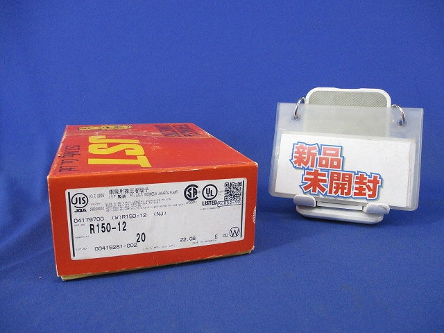 銅線用裸圧着端子(20個入) R150-12