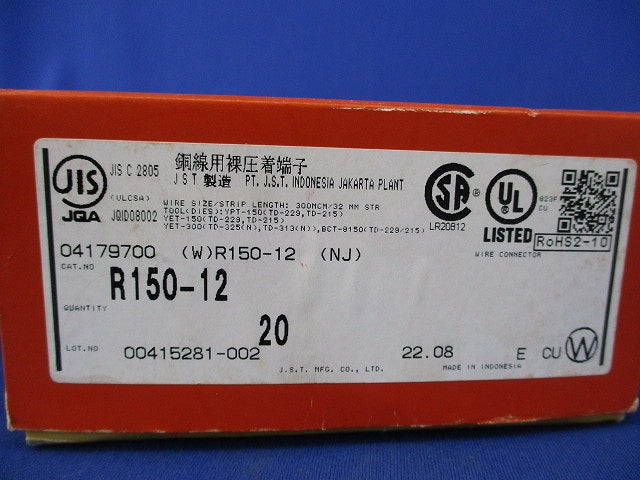 銅線用裸圧着端子(20個入) R150-12