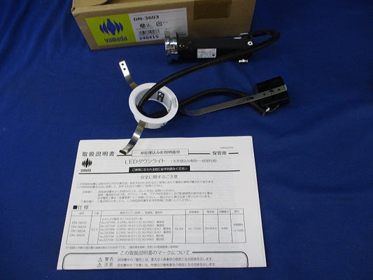 LED交換型ダウンライトφ50 DN-3603
