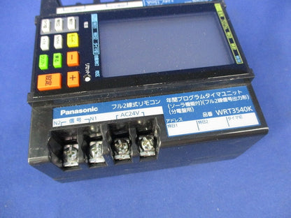 年間プログラムタイマユニット WRT3540K