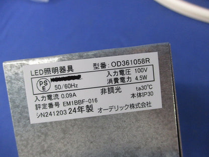 LEDダウンライトφ75 OD361058R