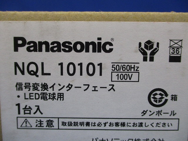 ライトマネージャー 信号変換 Fx専用 インターフェース LED用 NQL10101