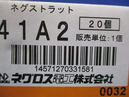 ネグストラット フレーム金具 20個入 41A2-20