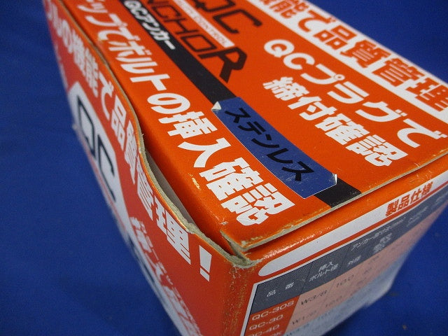 QCアンカー(ステンレス)(25本入) SQC-40