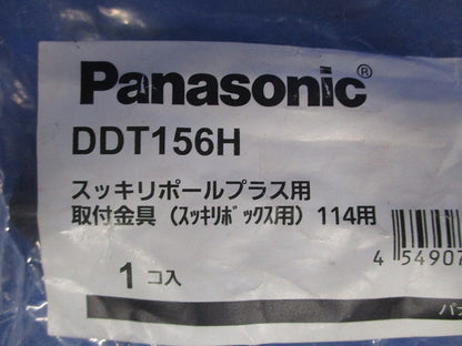 取付金具(スッキリボックス用) １１４用 DDT156H