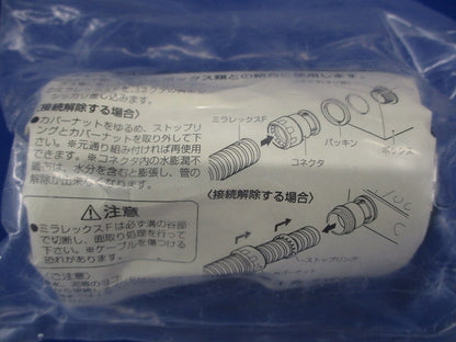ミラレックスＦ コネクタクイック FEK-30A