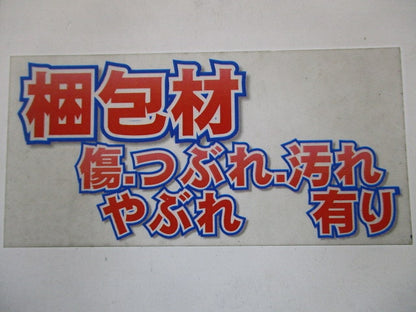 裸圧着端子 R形(100P) R8-8-100