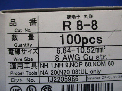 裸圧着端子 R形(100P) R8-8-100